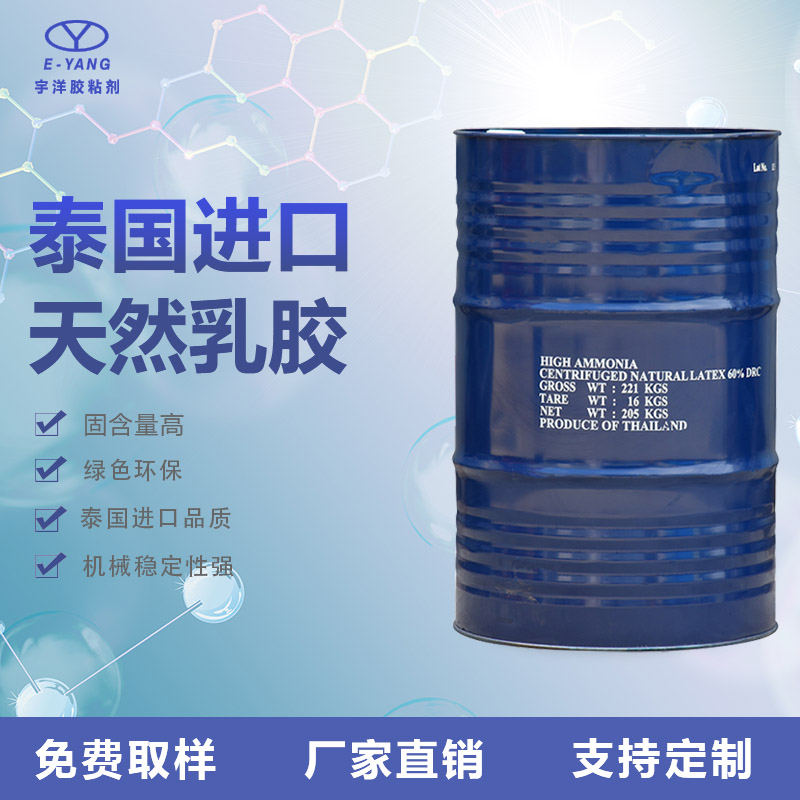 泰國三棵樹天然乳膠