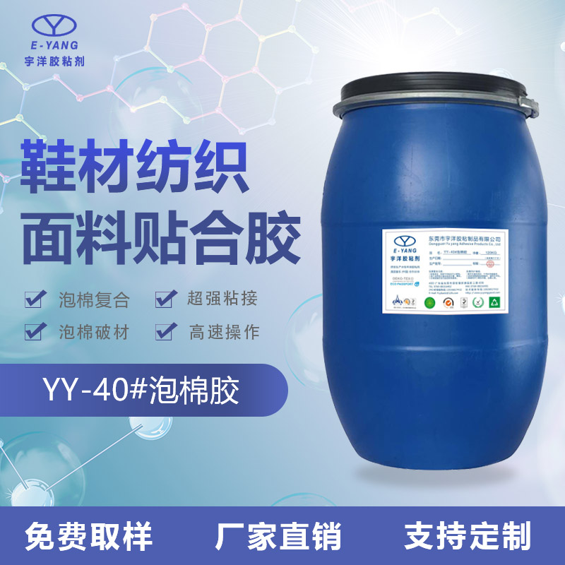 pur熱熔膠和eva熱熔膠的區(qū)別