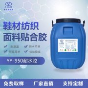 貼合膠注意事項(xiàng)