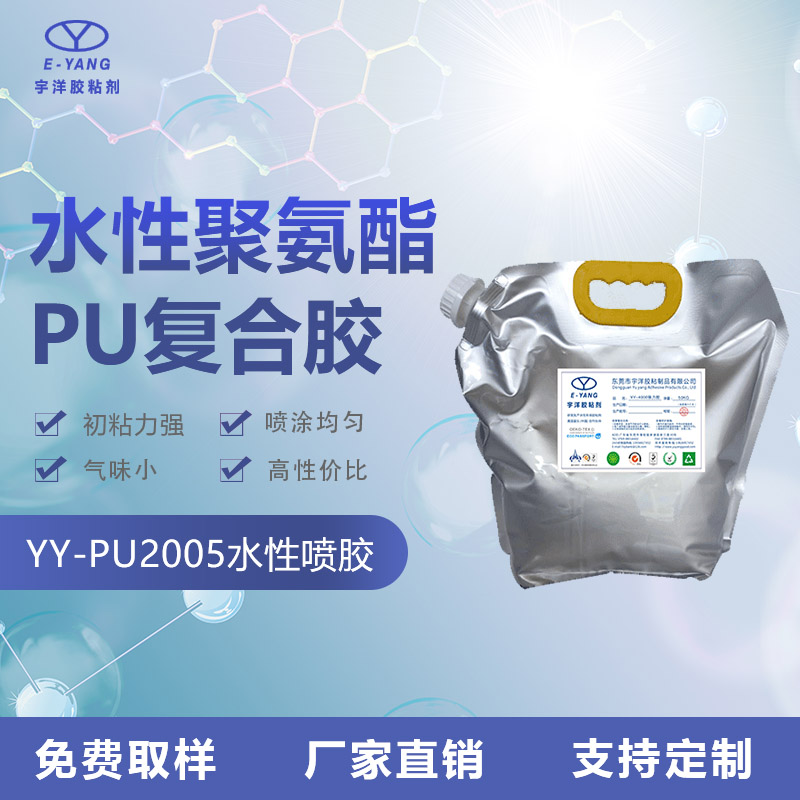 水性環(huán)保噴膠的使用說明