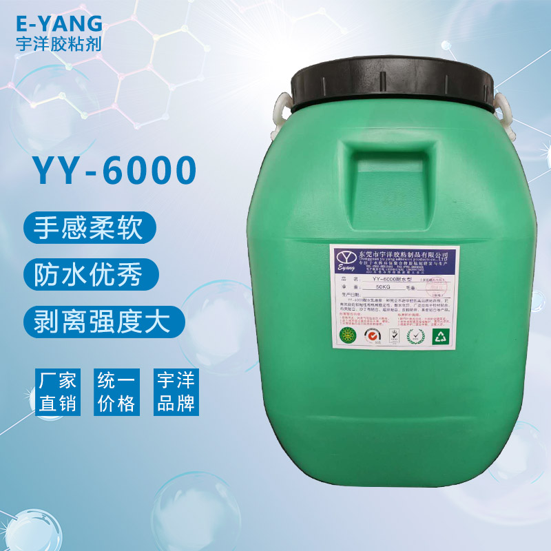耐水型膠粘劑 