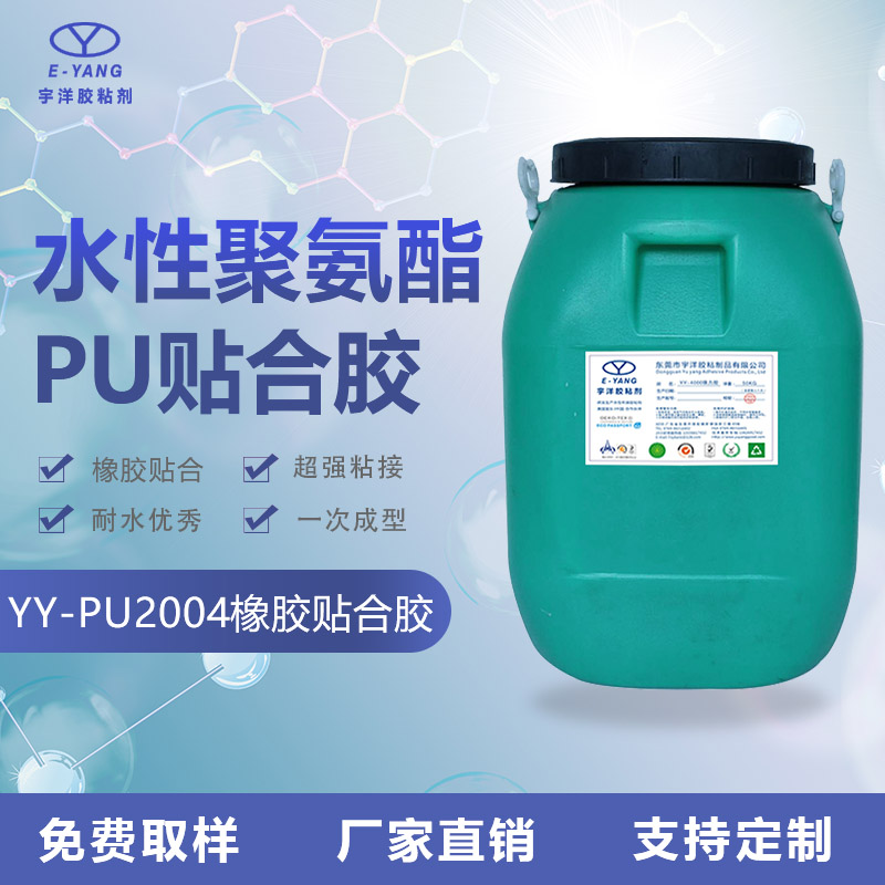 pur膠有哪些成分組成？